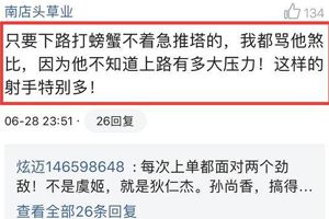 上分压力你懂的！为什么队友射手打河蟹不推塔就想骂？