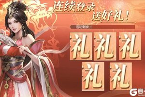 《大秦帝国之帝国烽烟》——五周年庆活动