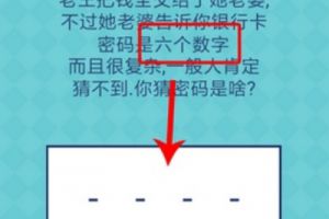 还有这种操作2第17关怎么过？还有这种操作2第17关攻略