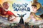 《荣耀文明》3月11日10:00预下载开启！