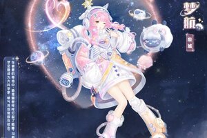 《奇迹暖暖》【新套装】奇渊之屿 充值馈赠