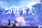 《仙剑世界》版本初探 |万物沟通指南
