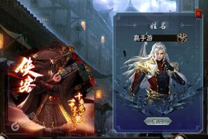 《武之影魅》新服终于来了  新老玩家迎最新版共享多重礼遇