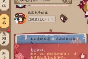 阴阳师手游寮办公告：关于玩家攻略“拉踩式神”的言论