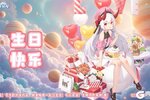 《冒险小分队》0320·佐伊生日限时礼包码