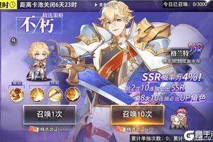 《梦的第七章》精选策略【不朽】 格兰特限时召唤