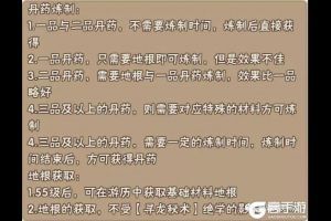 暴走大侠丹药炼制怎么操作？暴走大侠丹药炼制材料是什么？