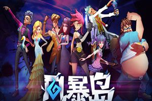 一身戏精细胞无处安放？《风暴岛》来啦