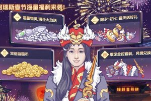 《阿瑞斯病毒2》福利爆料第三辑，限定瑞麟套装免费兑换！