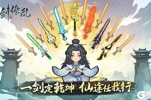 《刀剑缭乱》 测试返利细则