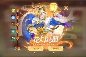 《纵横旅人》8.29活动预告