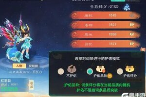 《大话西游》翅膀外观天花板 由你来设定！