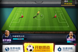 《任性足球》新服2026年01月30日开启 下载最新版《任性足球》专享新服礼包