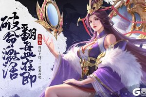 《三国杀名将传》7月24日全服更新公告