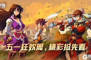 《镇魂街：破晓》五一重磅福利抢先看！
