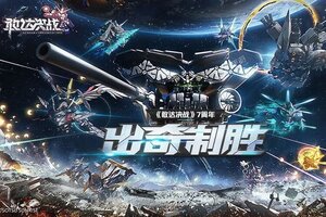 最新敢达决战下载地址更新 2025最新版敢达决战游戏下载引导