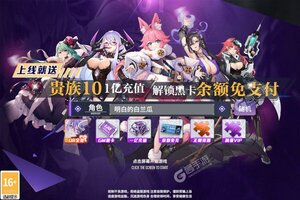 下载全新版《魂之守护》领礼包 今天开新服登录享福利