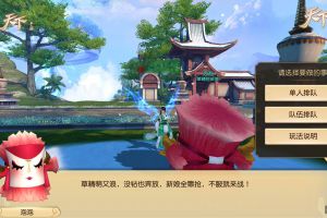 变身草精背媳妇 《天下》手游草精战场解读