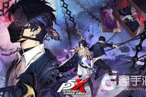 《女神异闻录：夜幕魅影》4.2.1版本「假面役者的挣扎」先导概览