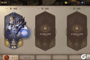 《荣耀大天使》攻略：GM工具，一键多开