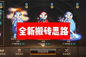 《地下城与勇士：起源》搬砖攻略：百万泰拉搬砖思路分享