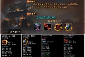 《祖玛传奇》禁地迷城攻略：禁地迷城规则、打法攻略详解！