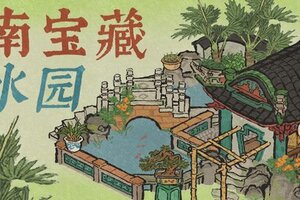 《江南百景图》全新建筑「渌水园」现已入驻！