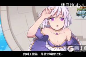 《悬空城》狂欢季B站老番茄、史丹利倾力推荐