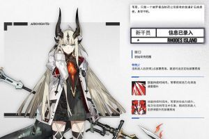 明日方舟苇草技能是什么 值得抽吗 新干员苇草全方位攻略
