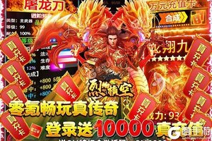 《烈焰横空》千人排队逼疯玩家 2021年09月13日开新服迎老朋友回归