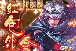 《忍者学园》2021年04月27日新服开启公告 官方版下载恭迎体验