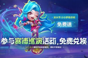 《金铲铲之战》假期节奏buff加载中，速来暴击100音符！