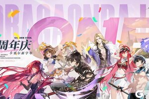 共贺《龙族：卡塞尔之门》一周年庆典！【内含最新兑换码】