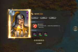 三国吕布传说下载 三国吕布传说安卓下载最新版地址整理