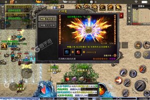 下载全新版《传奇正传》 磨刀霍霍向新服