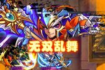 大佬入坑看新服 《放开那三国》新服开启 官方版下载奉上