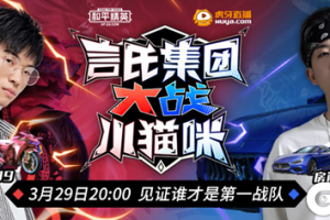 难言VS小抠脚！虎牙和平精英军团战开启