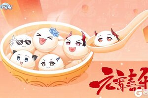 《冒险小分队》祝大家元宵节快乐