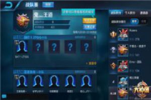 王者荣耀战队赛新版本更新内容一览 基情满满