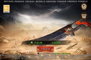 大佬入坑看新服 《诸世王者》新服开启 官方最新版下载奉上