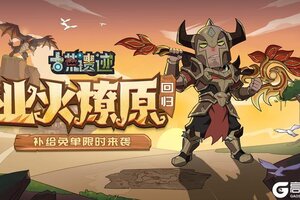 《古荒遗迹》6月12日停服更新公告
