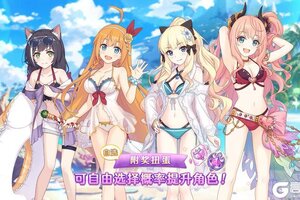 《公主连结》「自选复刻限定角色附奖扭蛋」即将开展！