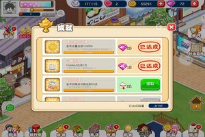 最新餐厅萌物语下载地址公布 2025最新版餐厅萌物语游戏下载地址汇总