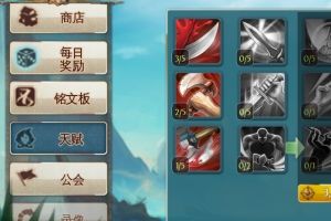 骑士攻略心得