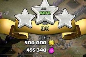 部落冲突进攻技巧 屌丝流的进攻技巧