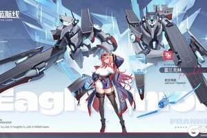 《碧蓝航线》舰船新增「富兰克林」！