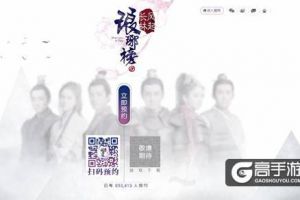 《琅琊榜之风起长林》同名正版手游概念站惊艳上线 意境氛围引畅想