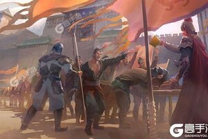即时策略手游一个就够了 《率土之滨》迎官方版紧急加开新服