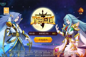 魔兽三国又开新服  最新版下载等你来挑战