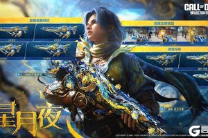 《使命召唤手游》明灭交织，星月叠影！神话级武器「RAM-7-星月夜」亮相